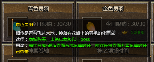 《血饮龙纹》青色灵羽