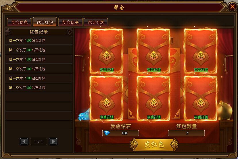 裁决战歌帮会系统