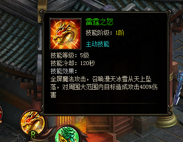 雷霆之怒【雷霆之怒】技能