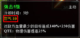 神曲技能系统