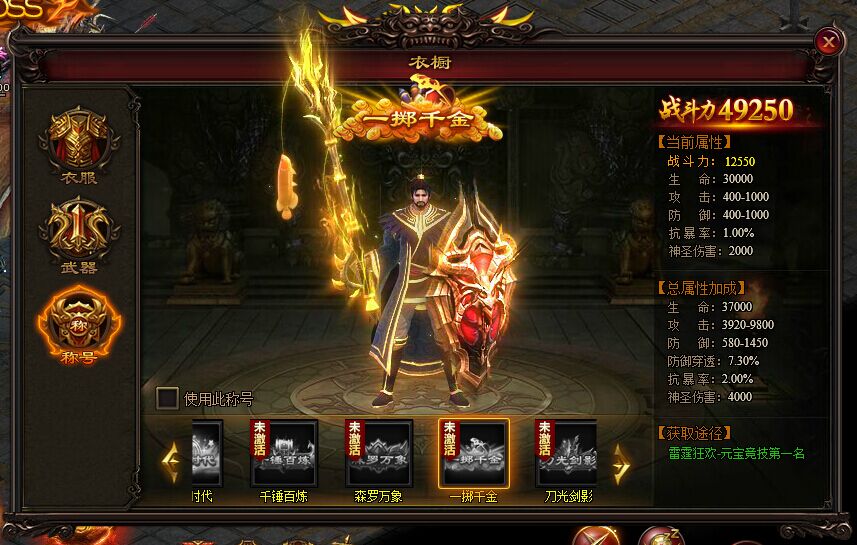 雷霆之怒一掷千金