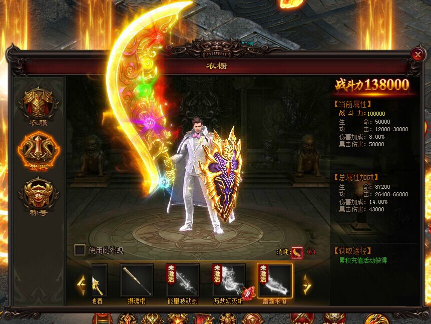 雷霆之怒雷霆永恒