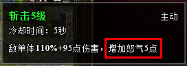 神曲技能系统