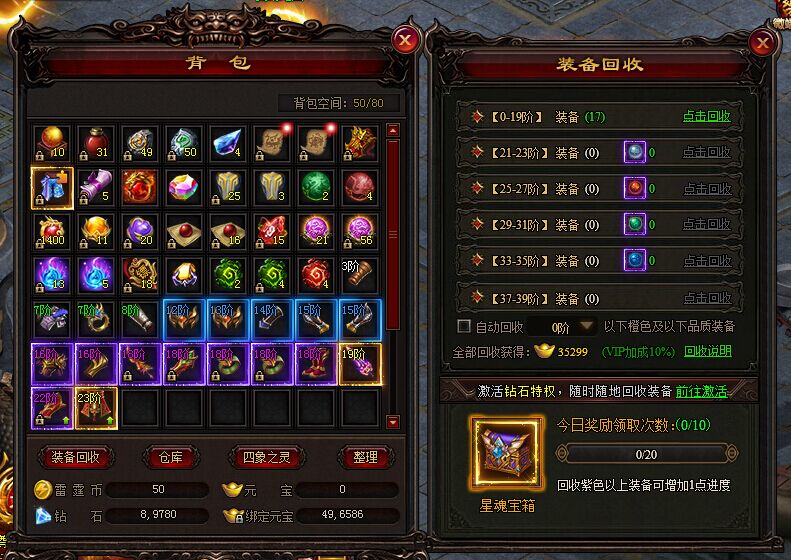 雷霆之怒装备回收怎么玩