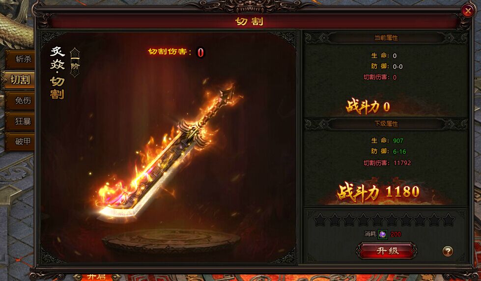 雷霆之怒2法宝系统