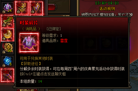 雷霆之怒时装碎片如何获得