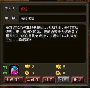 醉西游怎么预约喜宴 预约喜宴方法介绍