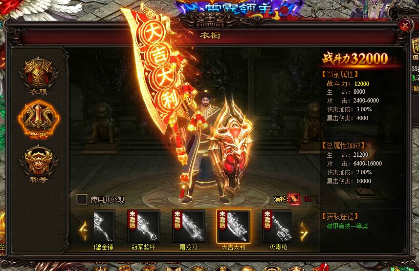 雷霆之怒大吉大利