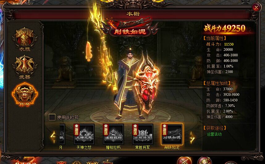 雷霆之怒削铁如泥