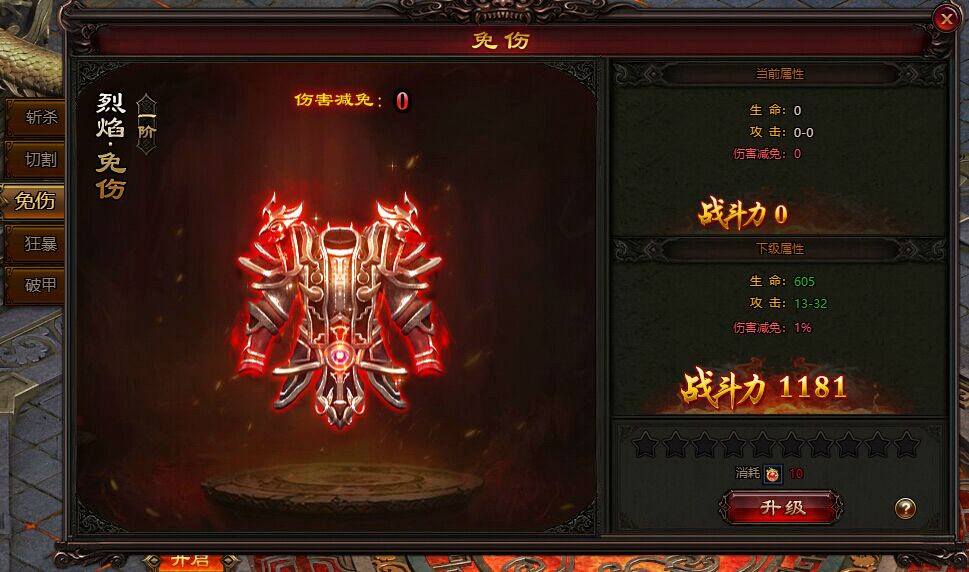 雷霆之怒2法宝系统