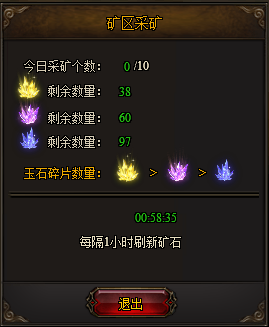 雷霆之怒矿场