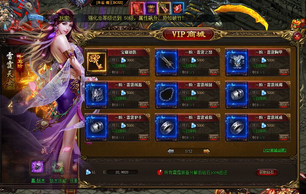 雷霆之怒2怎么刷钻石 钻石有什么用途