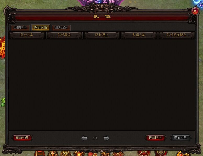 雷霆之怒怎么组队