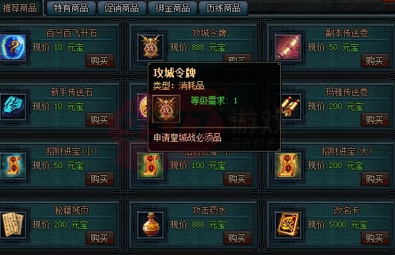 烈焰攻城令牌