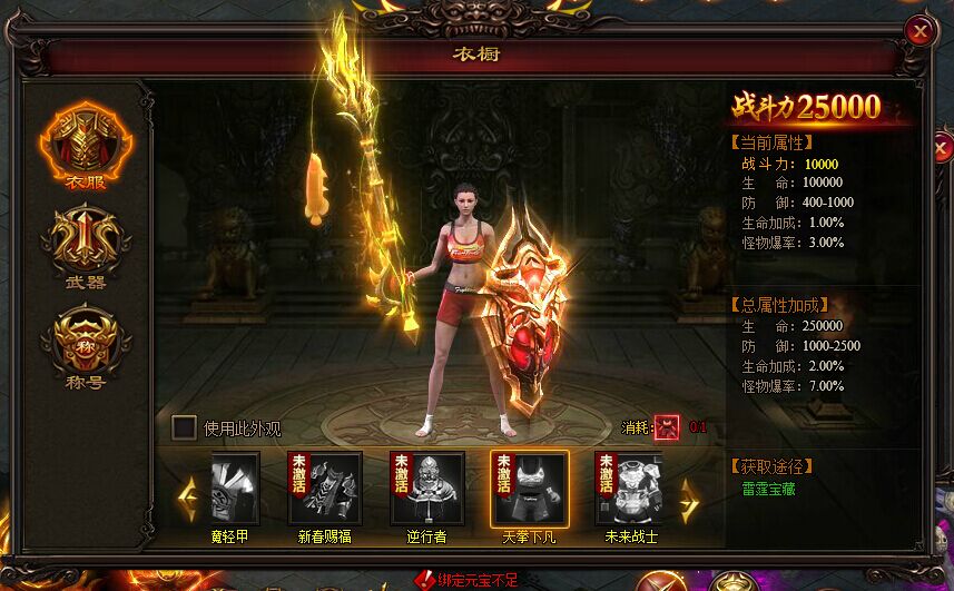 雷霆之怒天拳下凡