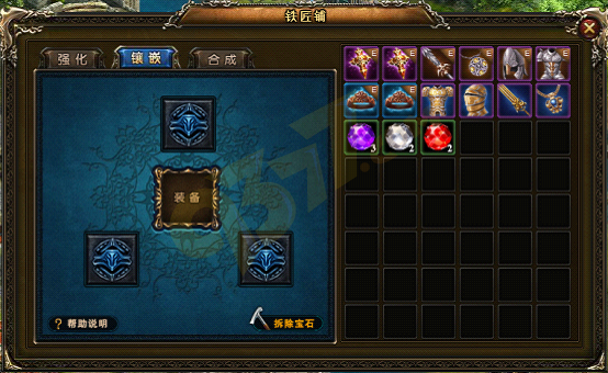 神曲装备强化系统