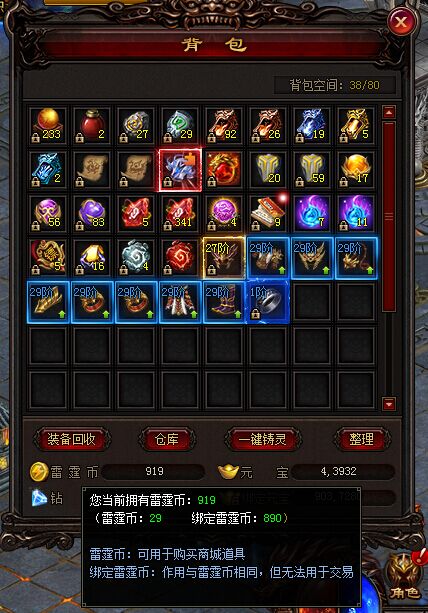 雷霆之怒2雷霆币怎么刷 雷霆币的作用解析