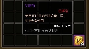 神曲VIP币怎么获得