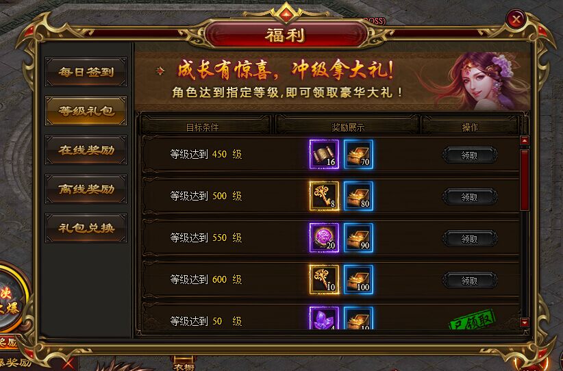 雷霆之怒在线奖励简介攻略