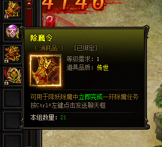 雷霆之怒除魔令