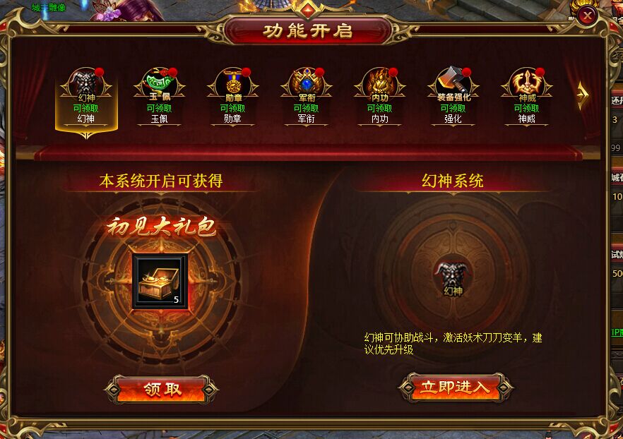 雷霆之怒2功能开启预告