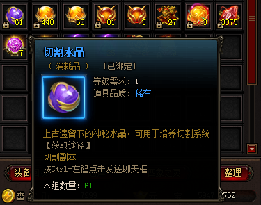 雷霆之怒切割水晶