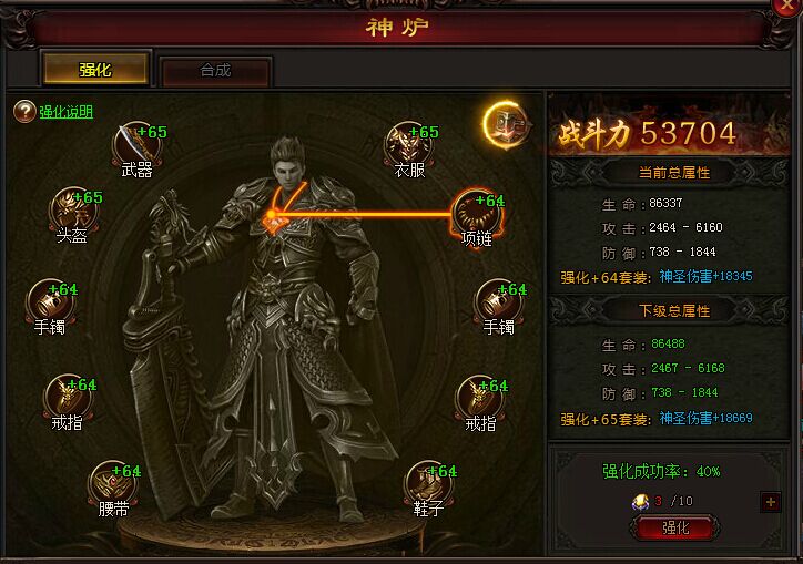 雷霆之怒强化系统