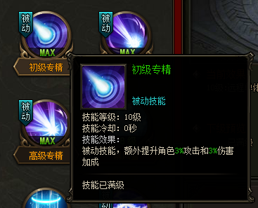 雷霆之怒初级专精