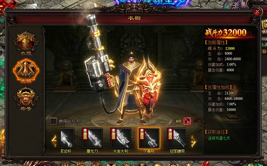 雷霆之怒灭毒枪