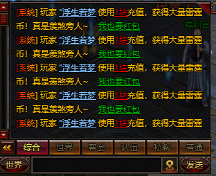 雷霆之怒2聊天