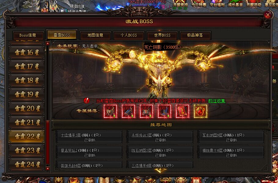 雷霆之怒雷霆BOSS怎么打