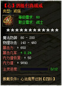 烈焰心法系列首饰
