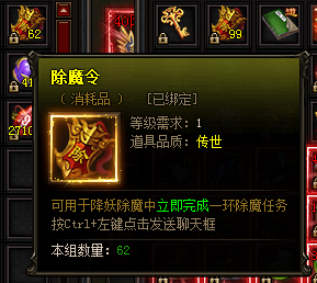 雷霆之怒除魔令的妙用