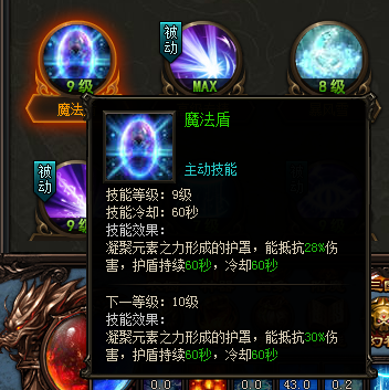 雷霆之怒魔法盾