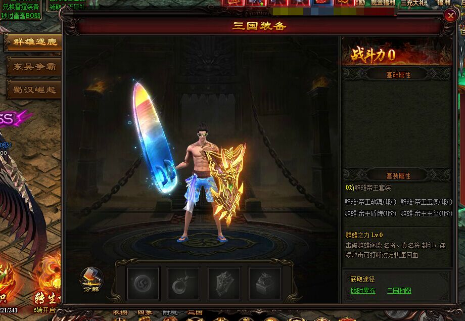 雷霆之怒三国装备怎么获得