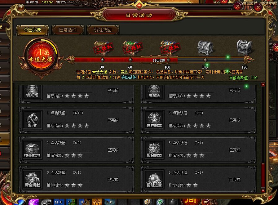 雷霆之怒今日必做的玩法介绍