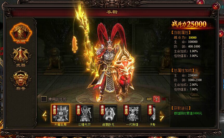 雷霆之怒天魔乱舞