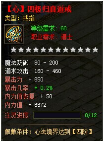 烈焰心法系列首饰