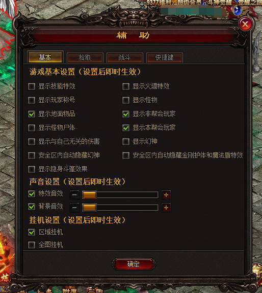 雷霆之怒辅助设置技巧攻略