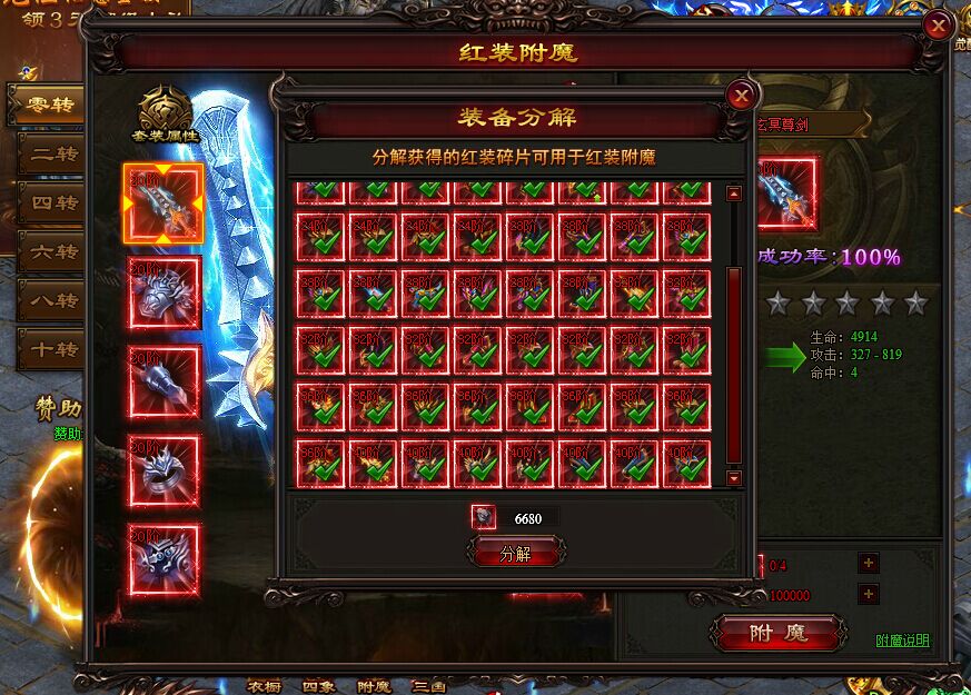 雷霆之怒红装分解数据说明攻略