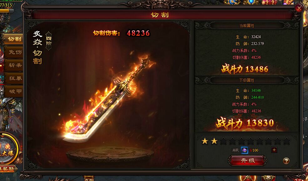 雷霆之怒切割系统升级技巧