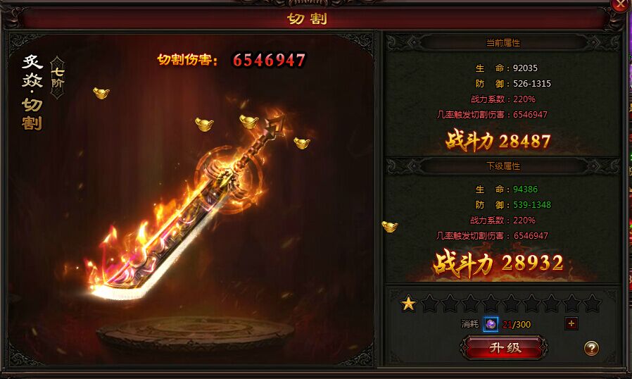 雷霆之怒切割系统