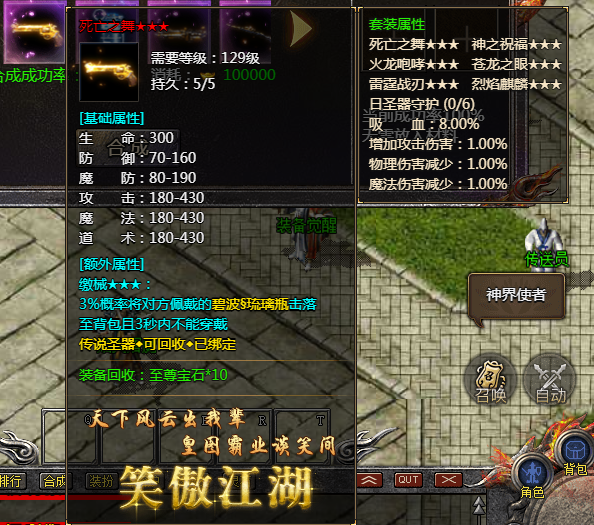 《传奇霸主》死亡之舞