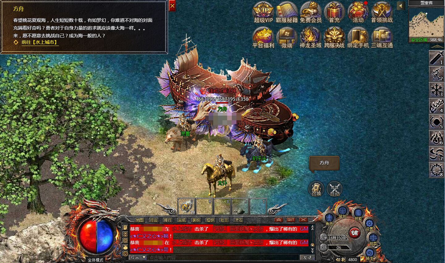 传奇霸主水上城市怎么去 水上城市在哪里