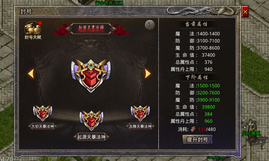 怒火一刀封号系统