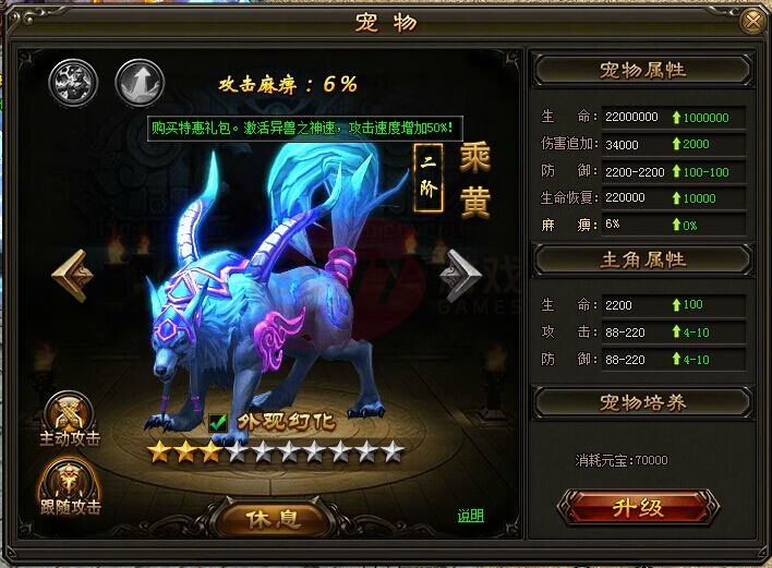 灭神宠物升级技巧