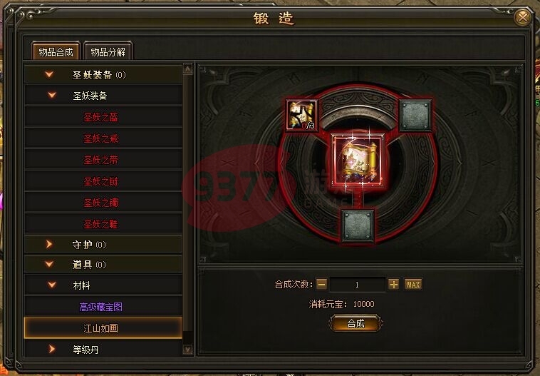 灭神藏宝图玩法介绍