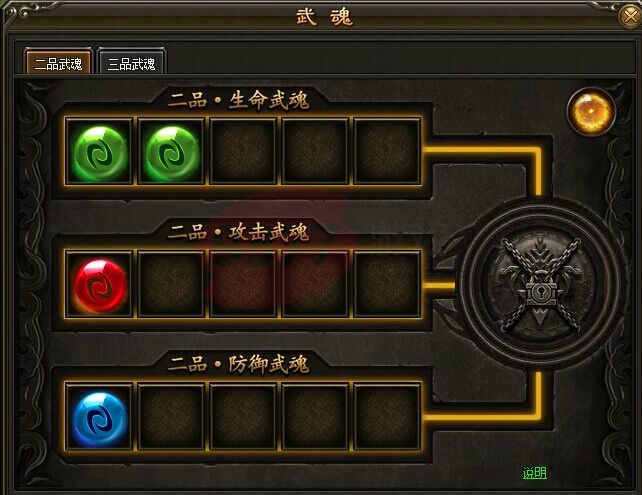 灭神武魂系统玩法介绍