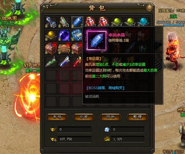 灭神幸运水晶怎么获得