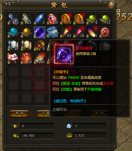 灭神火焰神珠的作用解析